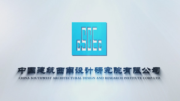 中建西南院宣傳片拍攝制作