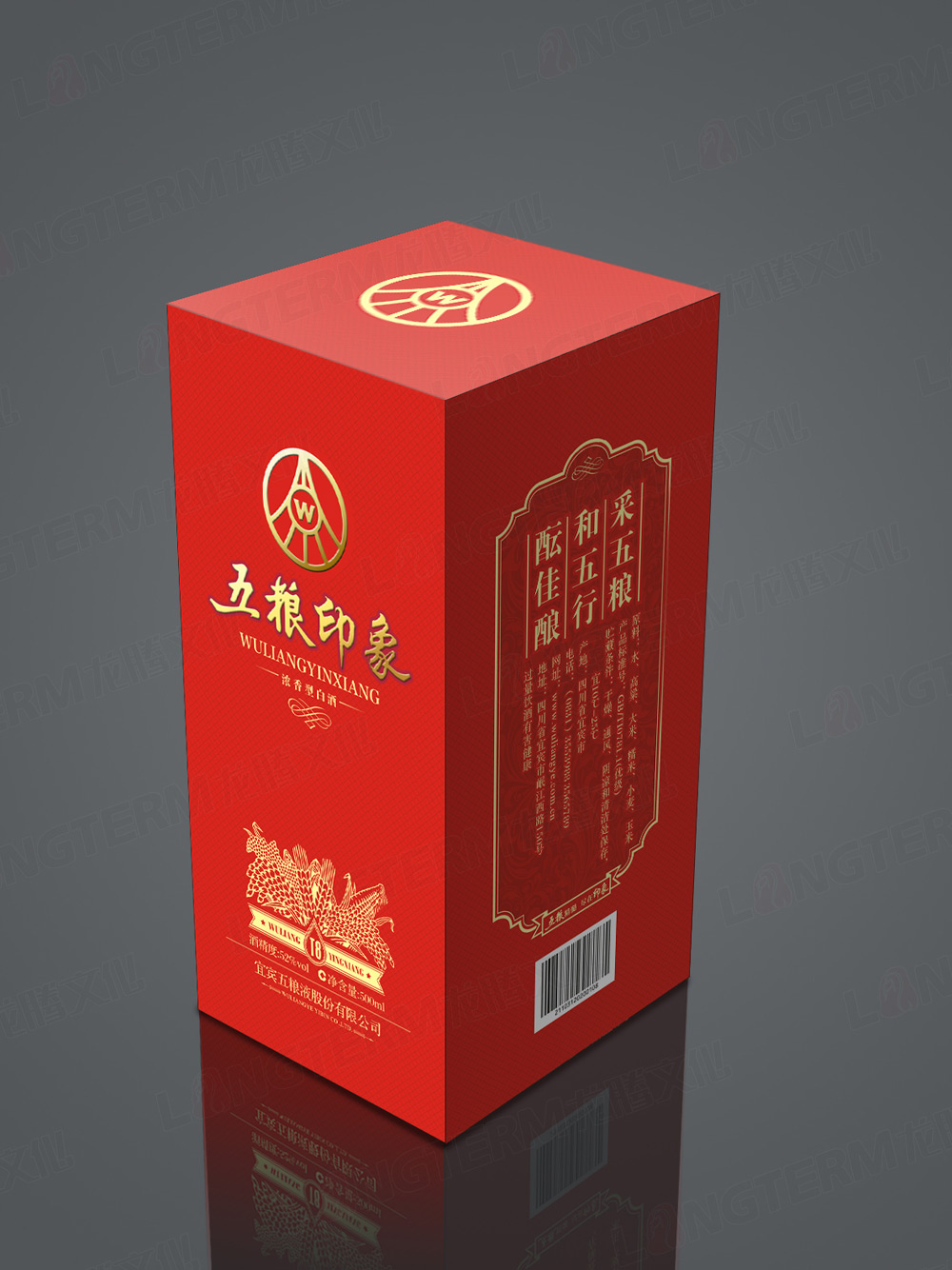 宜賓五糧液白酒包裝設計