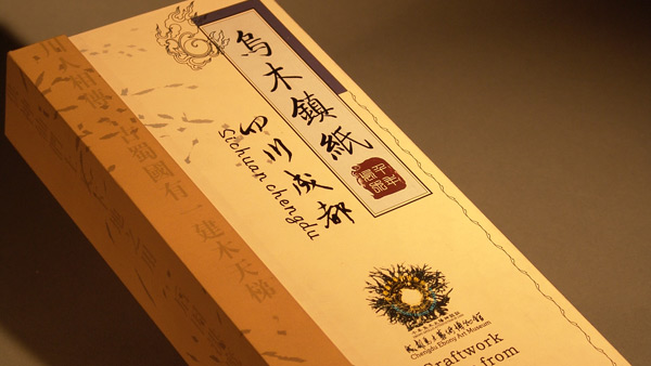 旅游紀(jì)念品包裝設(shè)計