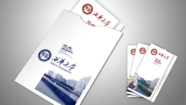 西華大學折頁廣告與宣傳物料設計