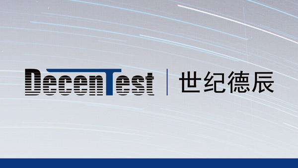 北京世紀(jì)德辰公司產(chǎn)品手冊(cè)設(shè)計(jì)