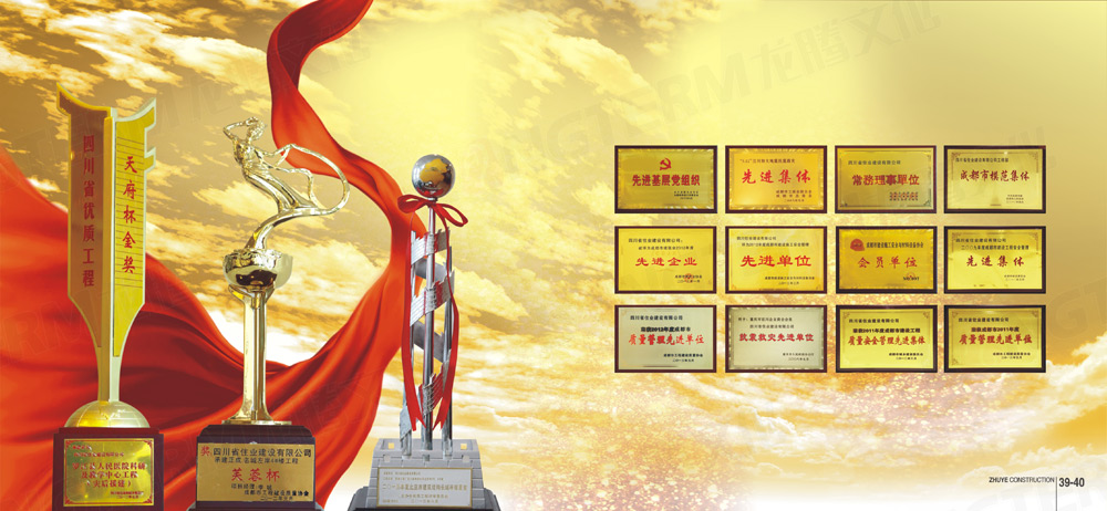 住業(yè)集團(tuán)形象宣傳畫(huà)冊(cè)設(shè)計(jì)