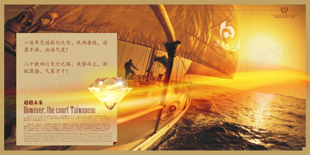 交通銀行卡書設(shè)計(jì)