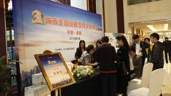 3D城市全國戰(zhàn)略合作伙伴大會(huì)活動(dòng)執(zhí)行
