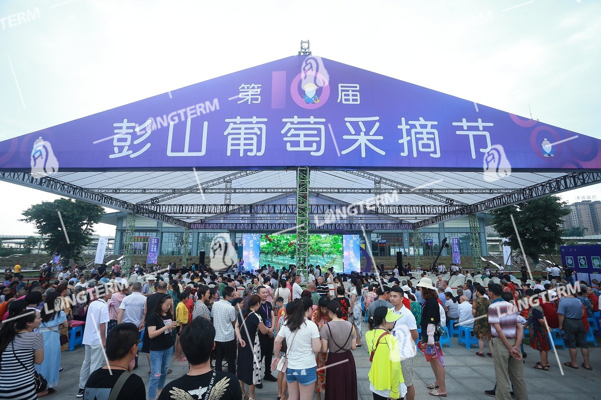 2019彭山葡萄節(jié)活動(dòng)策劃
