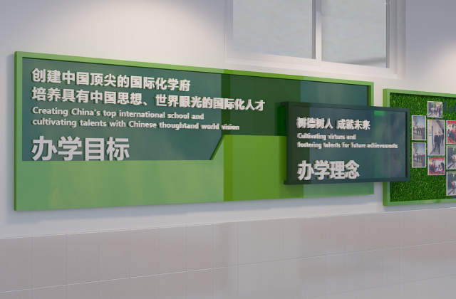 樹(shù)德中學(xué)國(guó)際部文化建設(shè)