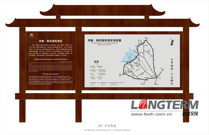 丹棱縣導視系統(tǒng)設計