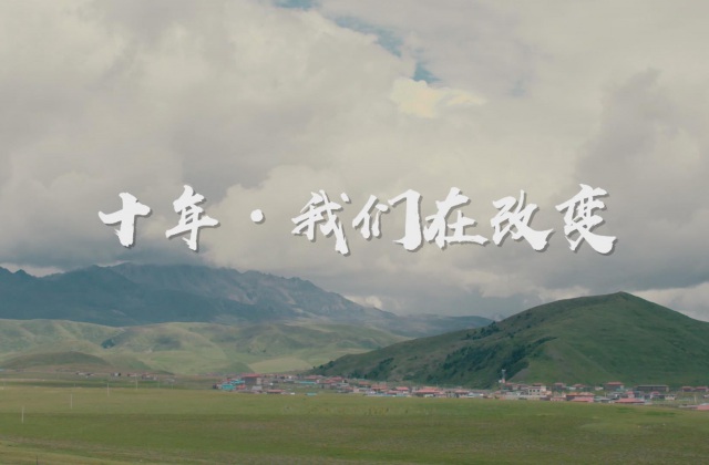 甘孜職業(yè)技術學校宣傳片-甘孜職業(yè)技術學校宣傳片