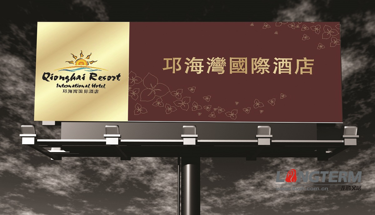 邛海灣國際酒店VI設(shè)計