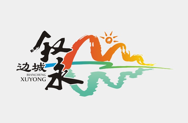敘永城市旅游logo設計