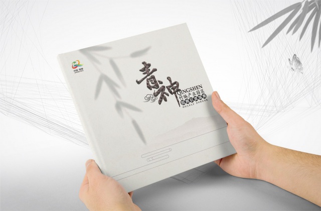 青神竹編產(chǎn)業(yè)園招商畫(huà)冊(cè)