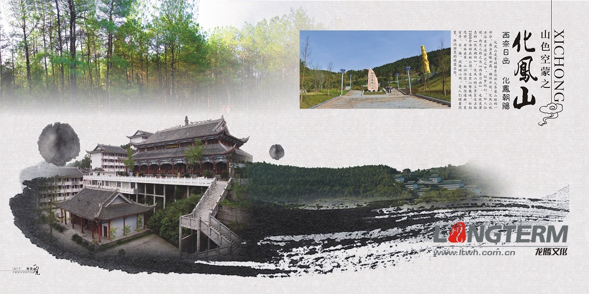 西充縣旅游宣傳畫(huà)冊(cè)設(shè)計(jì)