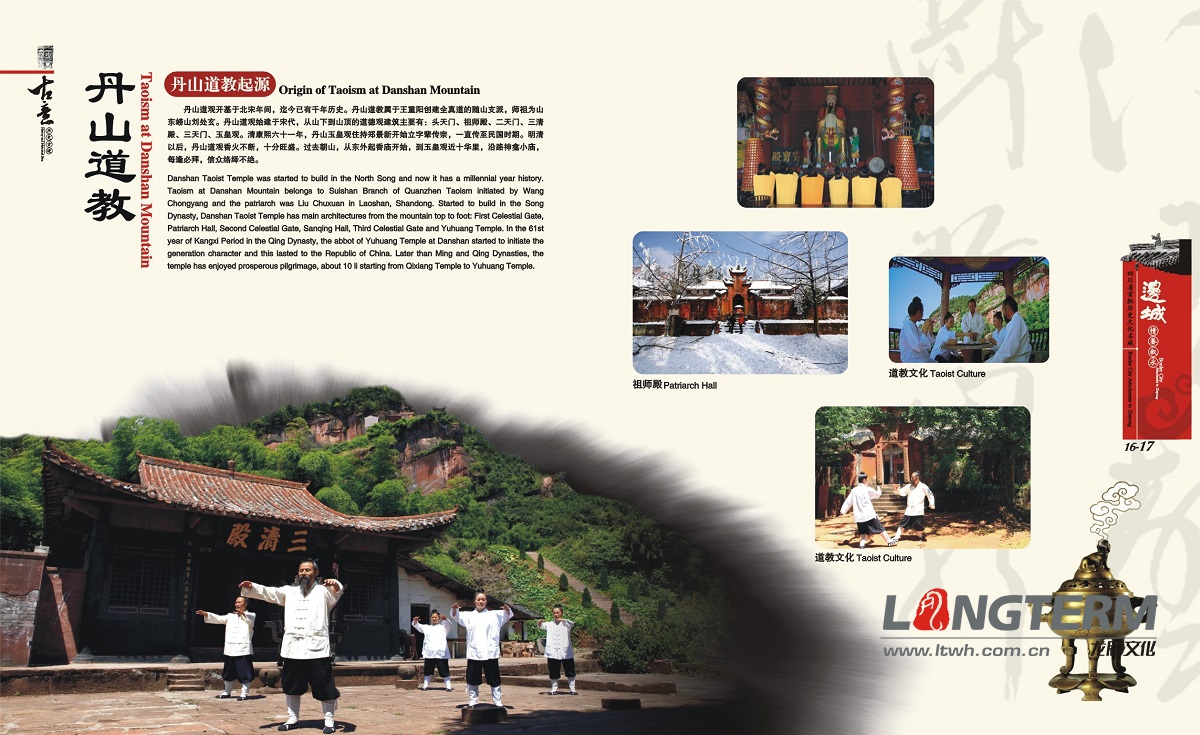 敘永縣城市形象宣傳畫(huà)冊(cè)設(shè)計(jì)
