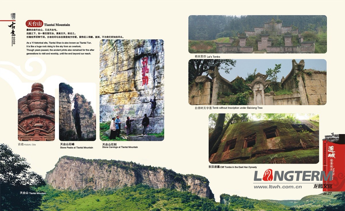 敘永縣城市形象宣傳畫(huà)冊(cè)設(shè)計(jì)
