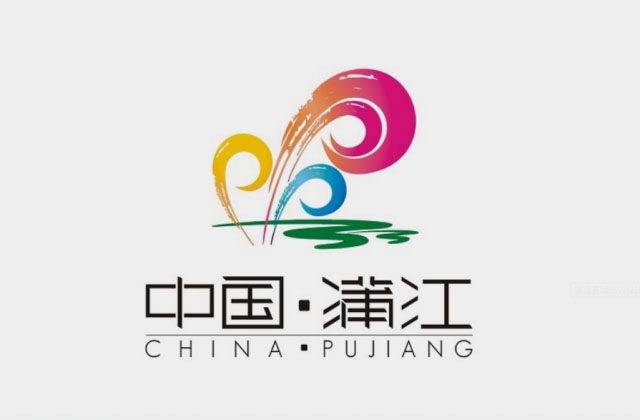 蒲江縣城市VI設計