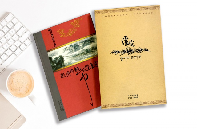 瀘定縣城市形象宣傳畫(huà)冊(cè)設(shè)計(jì)