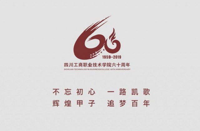 四川省成都市成都工商職業(yè)學院校園、學校宣傳片拍攝及成片預覽