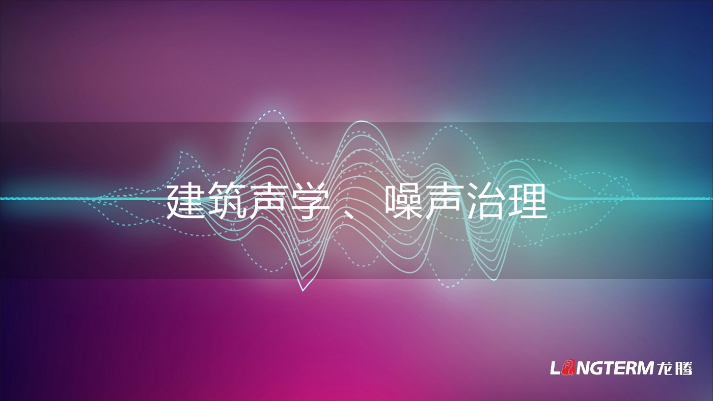 四川海巖聲學科技有限公司LOGO設計方案及全套視覺設計方案