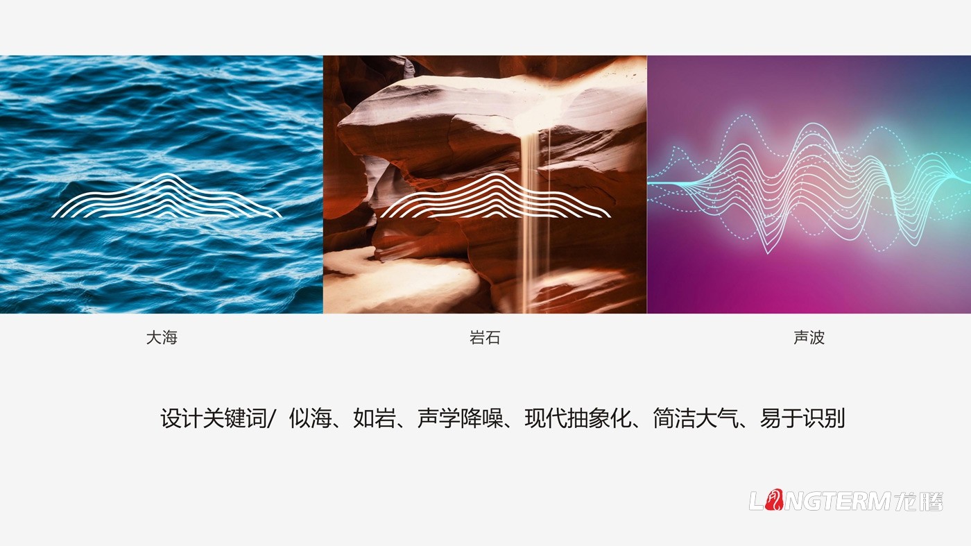 四川海巖聲學科技有限公司LOGO設計方案及全套視覺設計方案