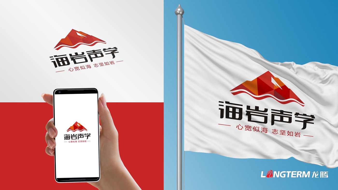 四川海巖聲學科技有限公司LOGO設計方案及全套視覺設計方案