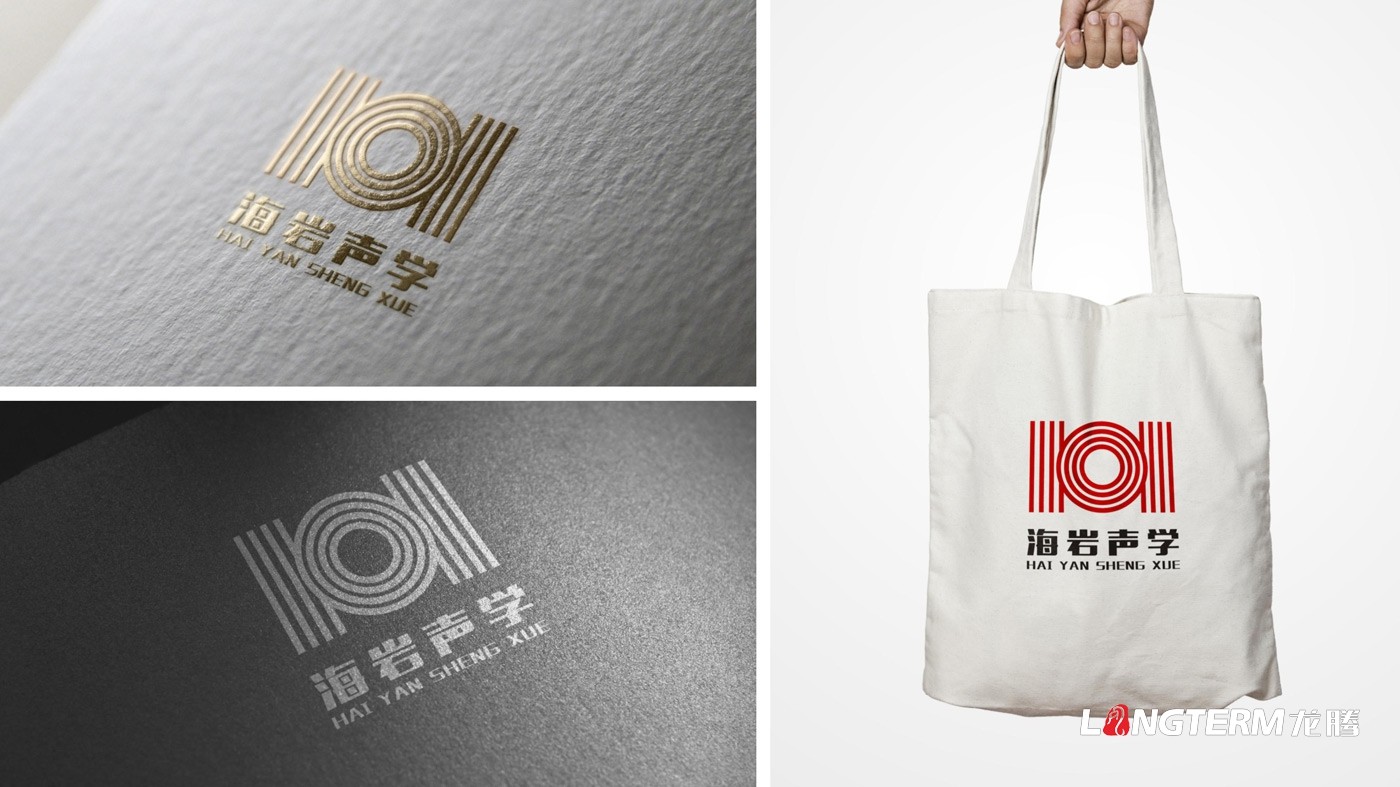四川海巖聲學科技有限公司LOGO設計方案及全套視覺設計方案