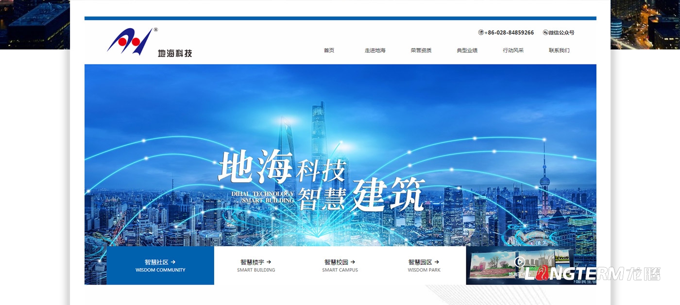 成都地?？萍加邢薰窘ㄔO(shè)企業(yè)官網(wǎng)建設(shè)