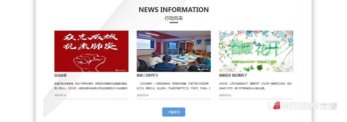 成都地?？萍加邢薰窘ㄔO(shè)企業(yè)官網(wǎng)建設(shè)