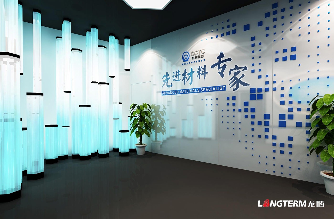 南充三環(huán)電子有限公司(三環(huán)集團)展廳設(shè)計