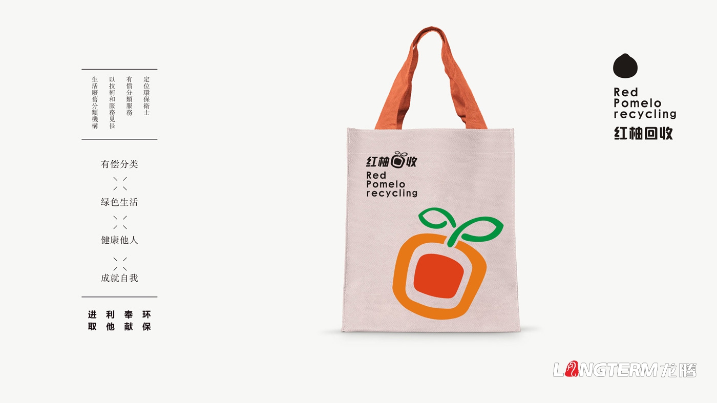 江西省山形生物環(huán)?？萍加邢挢?zé)任公司紅柚回收品牌視覺設(shè)計(jì)VIS