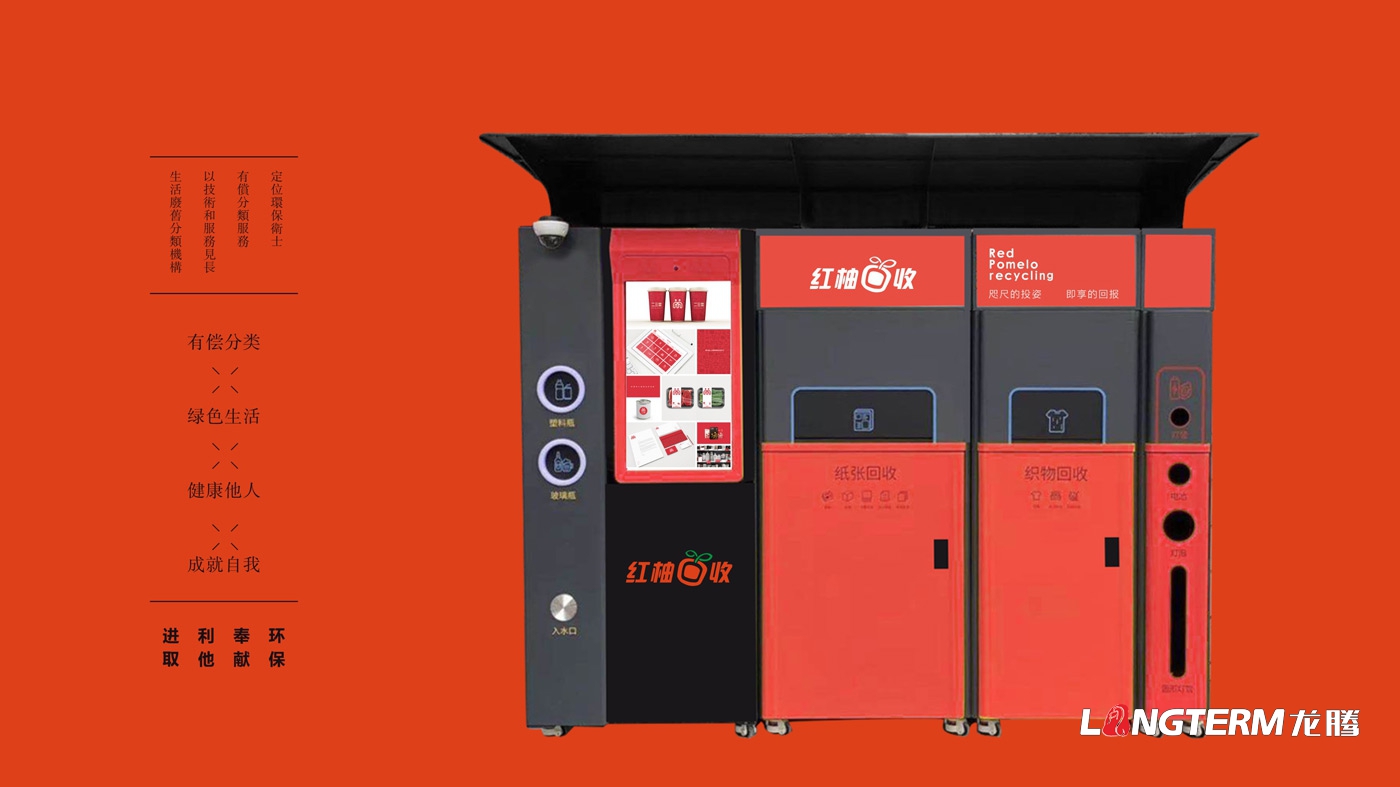江西省山形生物環(huán)?？萍加邢挢?zé)任公司紅柚回收品牌視覺設(shè)計(jì)VIS