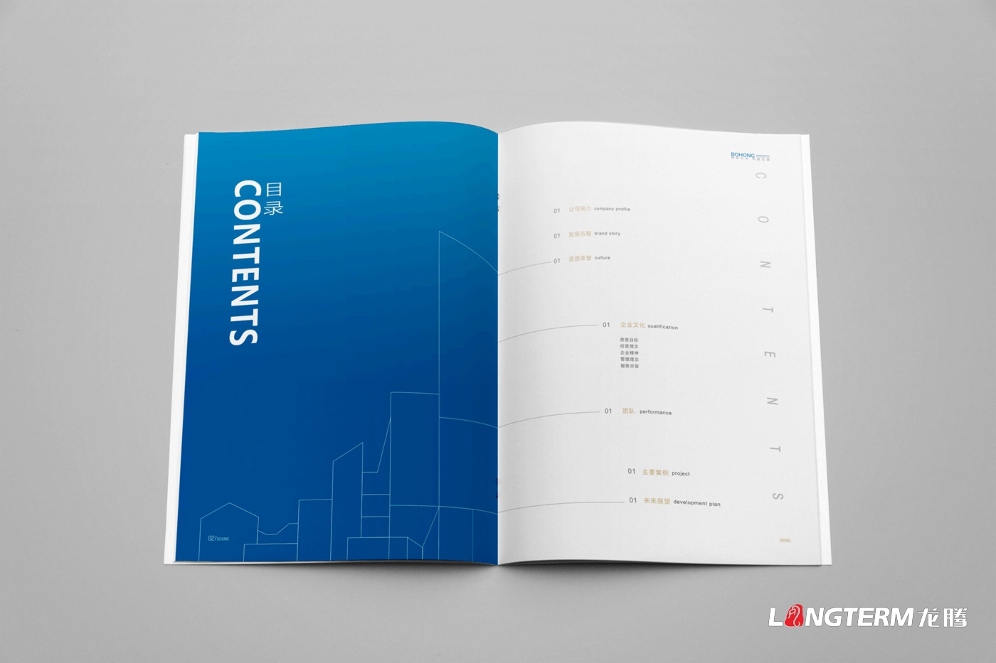 遂寧市博弘建設(shè)工程有限公司畫冊(cè)2019版