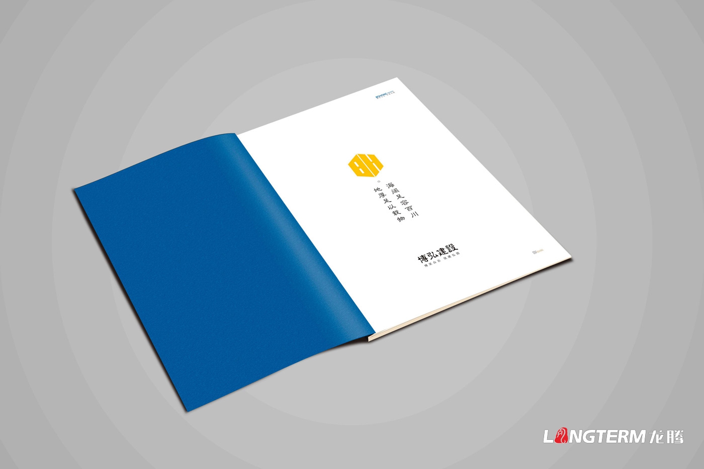 遂寧市博弘建設(shè)工程有限公司畫冊(cè)2019版
