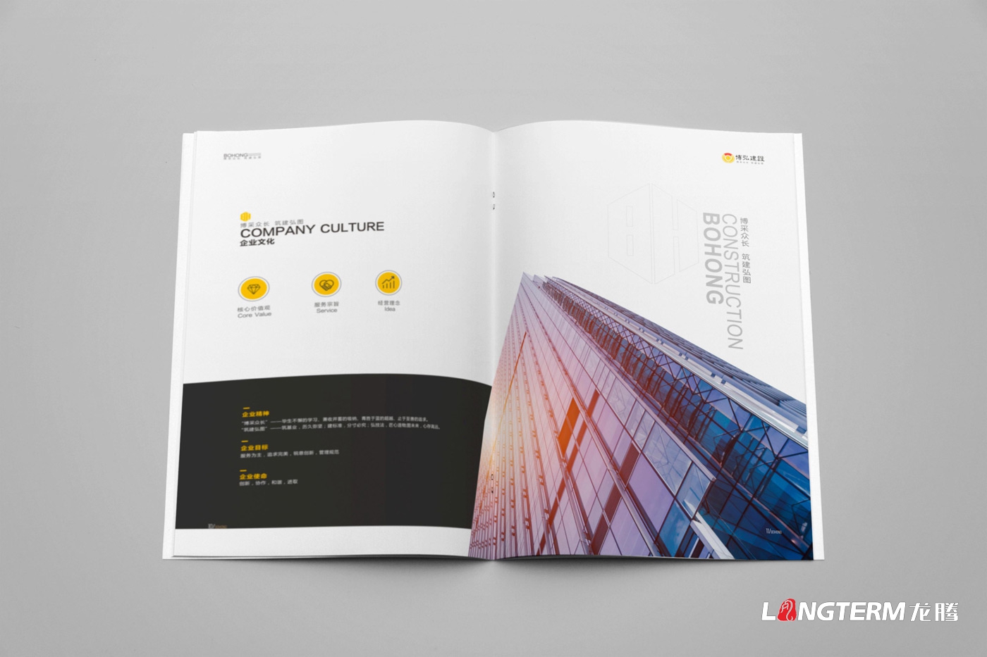 遂寧市博弘建設(shè)工程有限公司畫冊(cè)2019版
