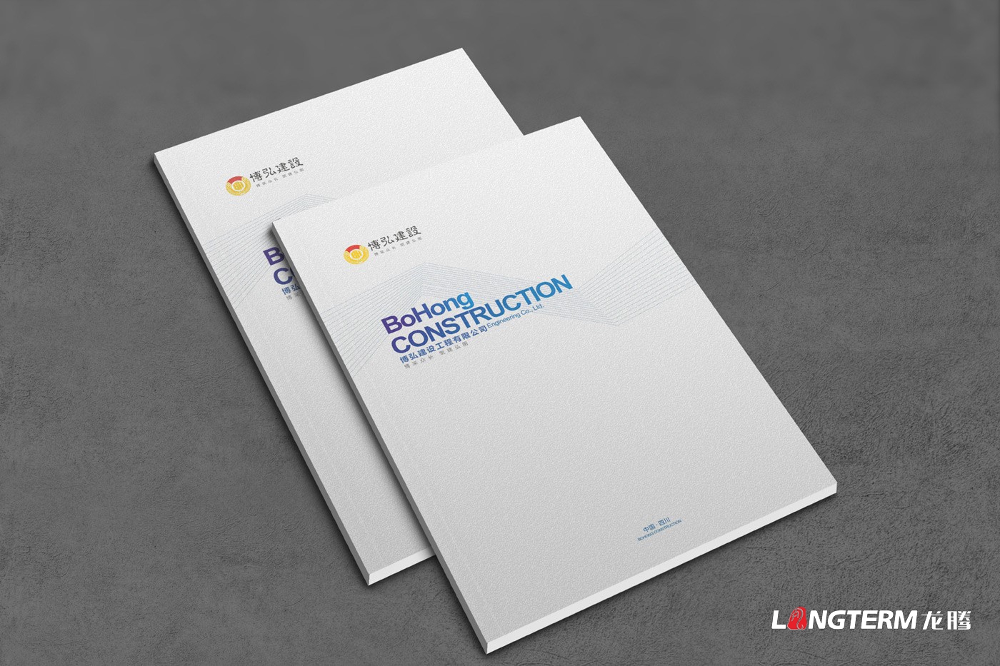 遂寧市博弘建設(shè)工程有限公司畫冊(cè)2019版
