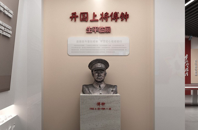 開(kāi)國(guó)上將傅鐘同志革命精神展館設(shè)計(jì)圖效果展示