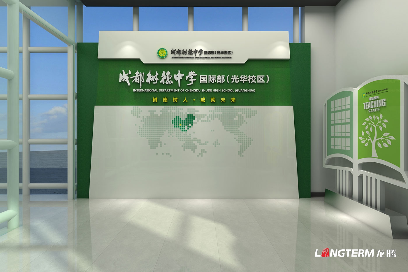 樹德中學(xué)光華校區(qū)文化建設(shè) 樹德中學(xué)光華校區(qū)文化建設(shè)