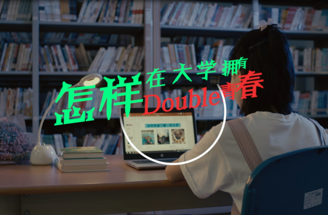 工商學院招生宣傳片-