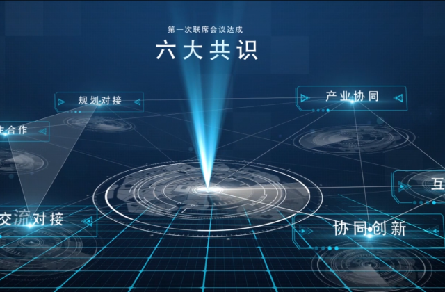 天府新區(qū)成眉片區(qū)一體發(fā)展宣傳片-