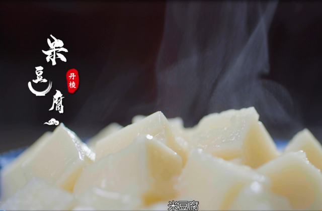 丹棱米豆腐_眉山美食宣傳片-