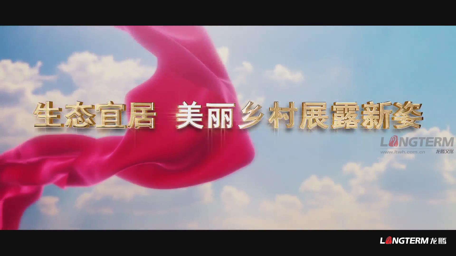 鄉(xiāng)村振興的彭山實(shí)踐成果匯報宣傳片
