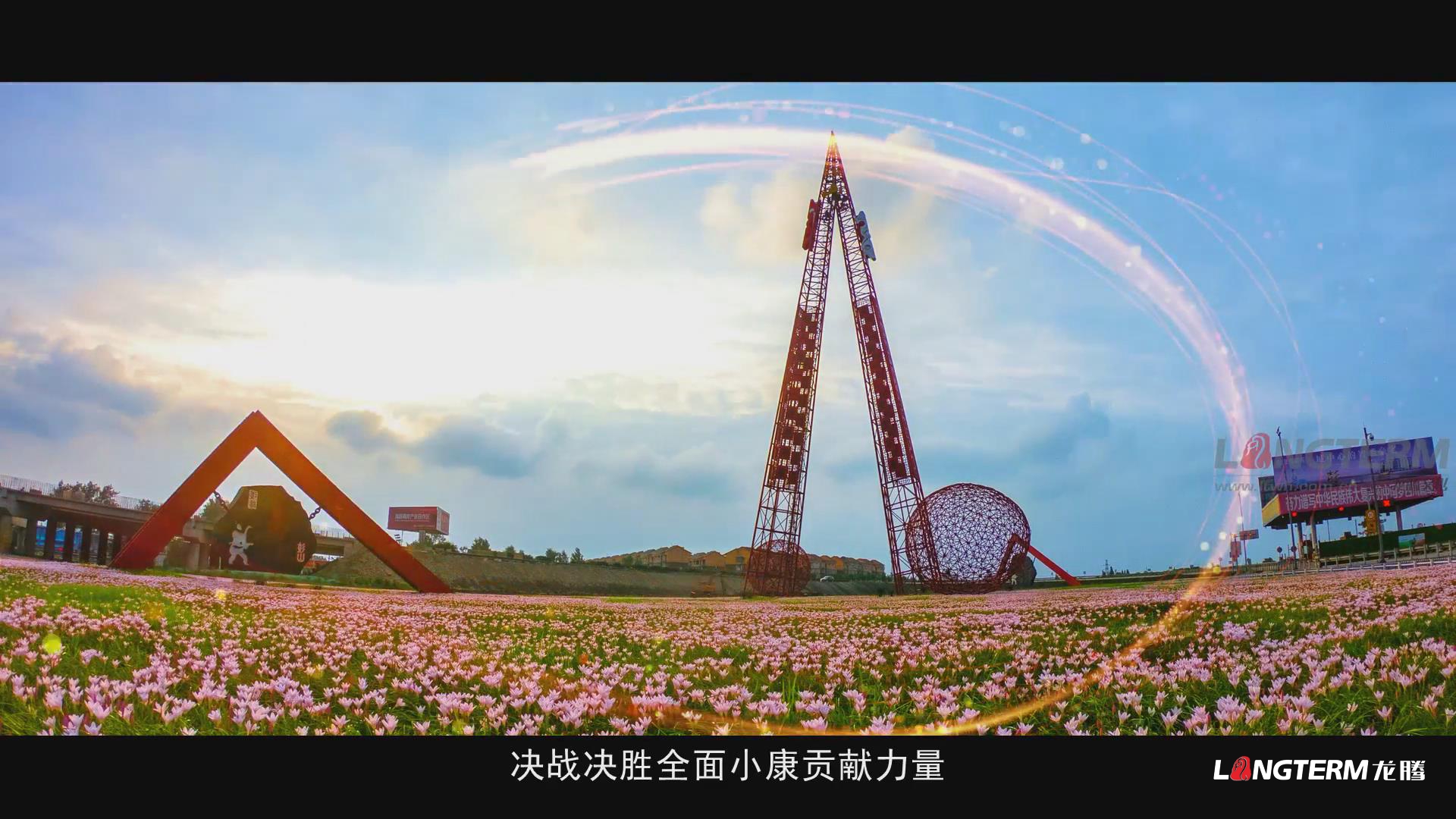 鄉(xiāng)村振興的彭山實(shí)踐成果匯報宣傳片
